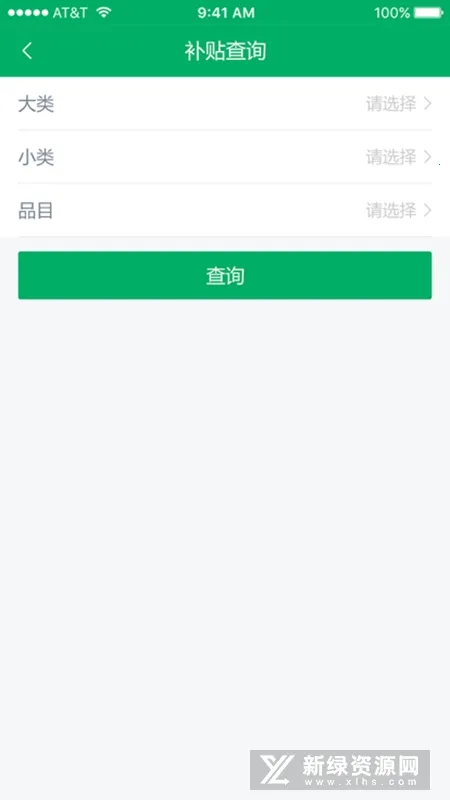 福建农机补贴2026下载v1.0(3)