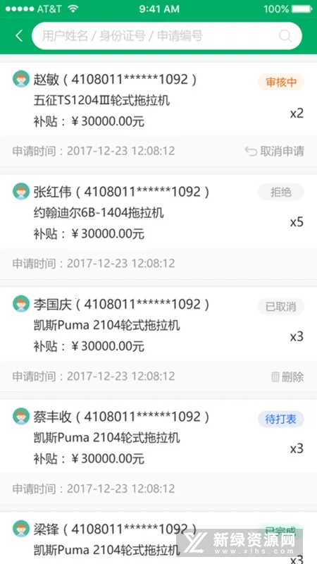 福建农机补贴2026下载