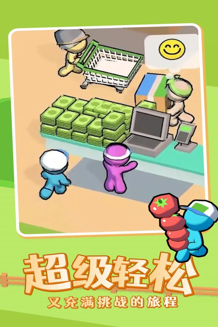 我的迷你商店(商店经营小游戏)v1.8.9(4)