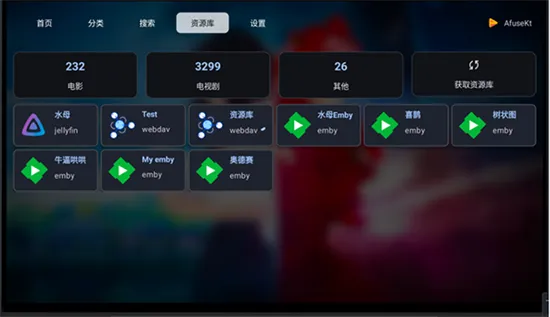 AfuseKtV2026下载v3.0.3.1-fix2(3)