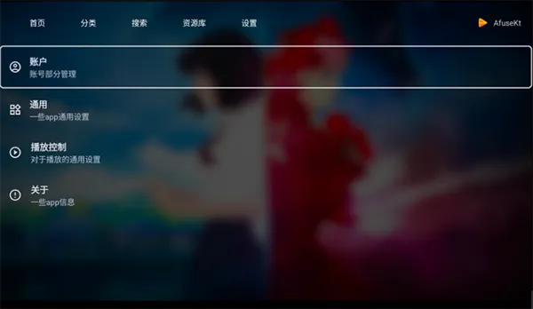 AfuseKtV2026下载