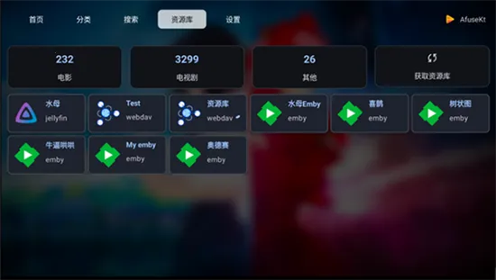 AfuseKtV2026下载