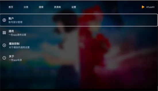 AfuseKtV2026下载
