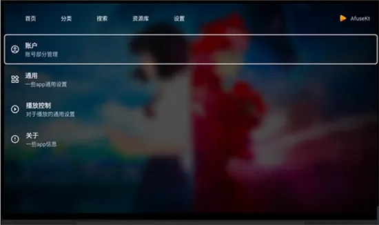 AfuseKtV2026下载v3.0.3.1-fix2(4)