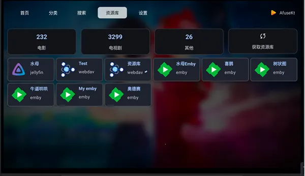 AfuseKtV2026下载v3.0.3.1-fix2(2)