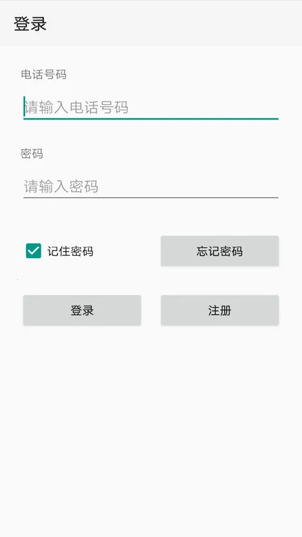 点明云记账最新安卓版v1.4.28(3)