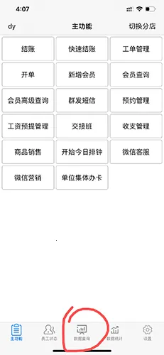 点明云记账最新安卓版