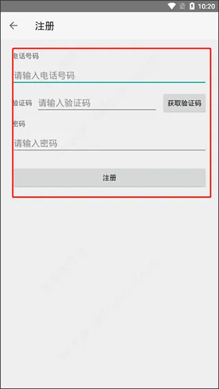 点明云记账最新安卓版