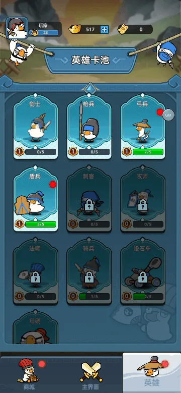 卡皮守卫战(策略轻竞技游戏)v1.0(1)