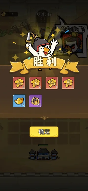 卡皮守卫战(策略轻竞技游戏)v1.0(4)