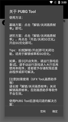 比例助手无黑边2026官方最新版本v2.0.5.5(4)