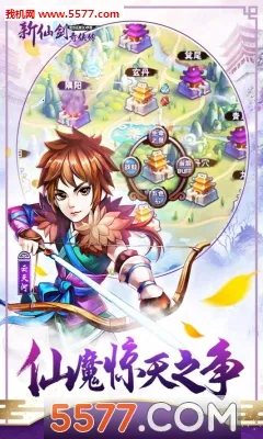 新仙剑奇侠传2026下载v3.9.0(1)