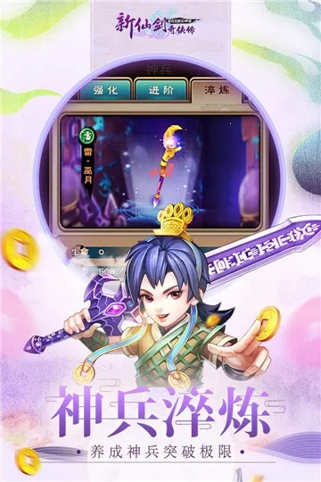 新仙剑奇侠传2026下载v3.9.0(2)