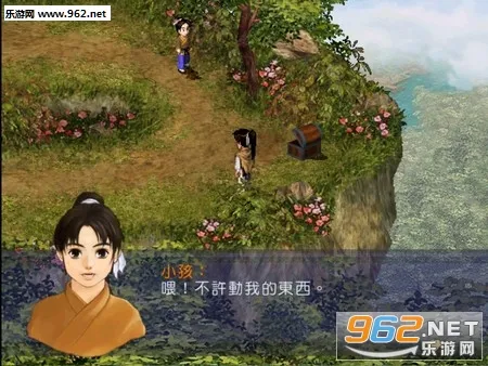 新仙剑奇侠传2026下载