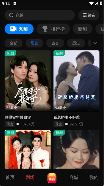 黔易多短剧(短剧观看平台)v1.0.0(1)