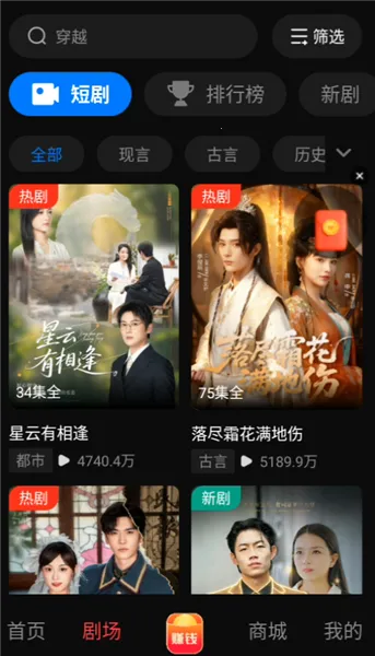 黔易多短剧(短剧观看平台)