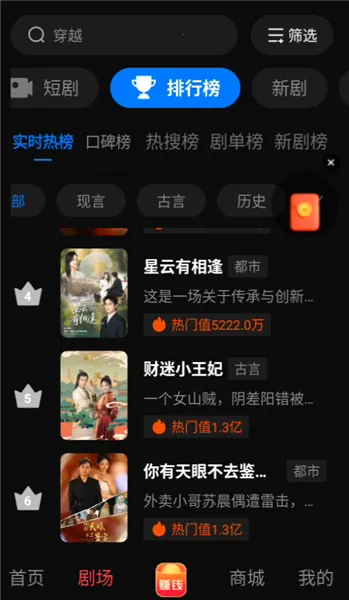 黔易多短剧(短剧观看平台)