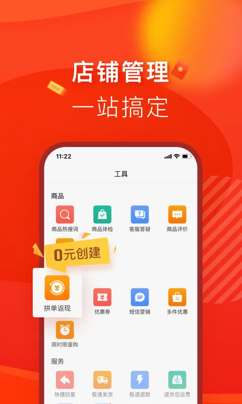 拼多多商家版2026最新版本v7.1.3(3)