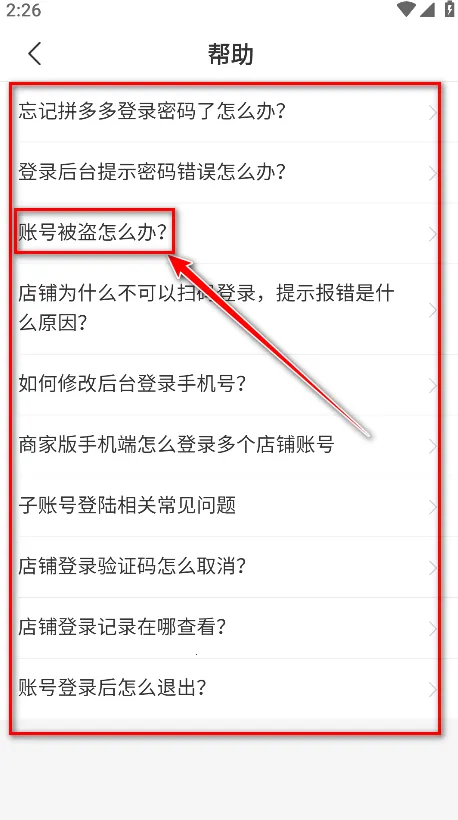 拼多多商家版2026最新版本