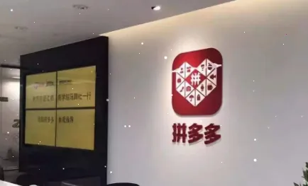 拼多多商家版2026最新版本