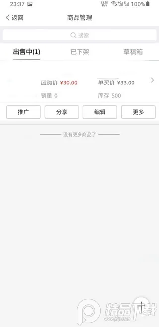 拼多多商家版2026最新版本