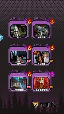 恐怖诡异录(恐怖找茬游戏)