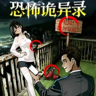 恐怖诡异录(恐怖找茬游戏)
