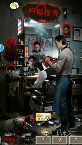 恐怖诡异录(恐怖找茬游戏)