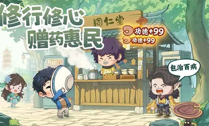 种田掌门人(都市修仙游戏)v1.0.7(3)