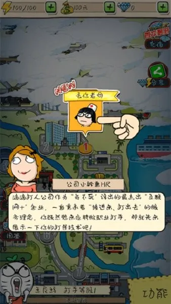 滴滴打人最新手机版