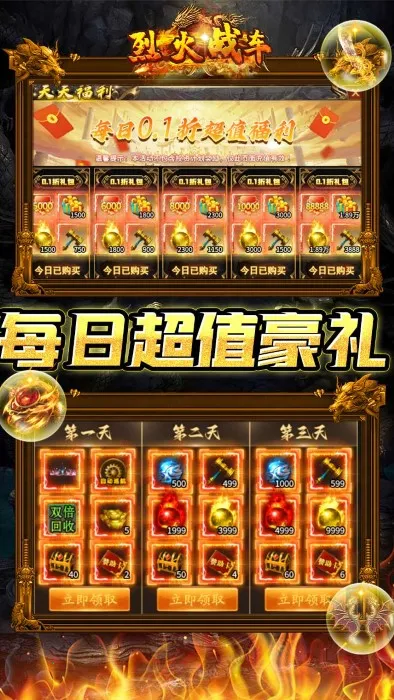 烈火战车2026官方最新版本v3.0.2(4)