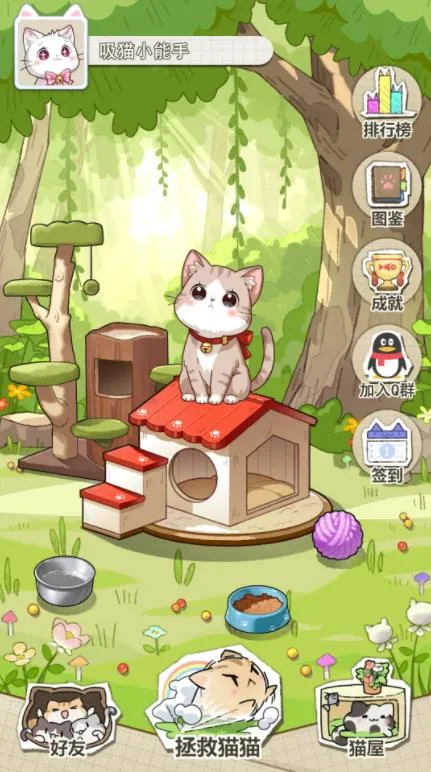 喵星收容计划(猫咪养成游戏)v1.2.8(3)