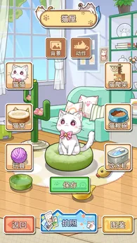 喵星收容计划(猫咪养成游戏)v1.2.8(4)