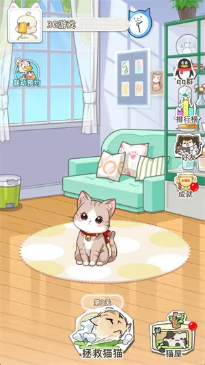 喵星收容计划(猫咪养成游戏)v1.2.8(1)