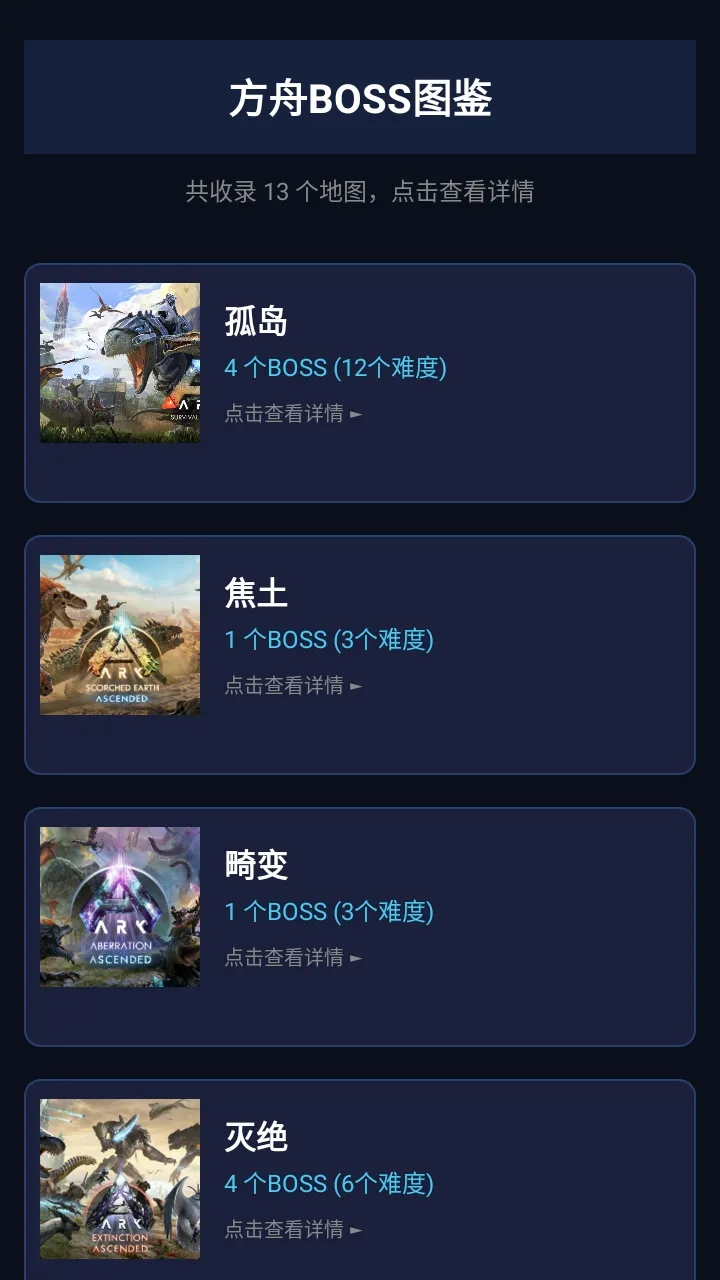 苏苏方舟盒子2026手机版v1.4.6(2)
