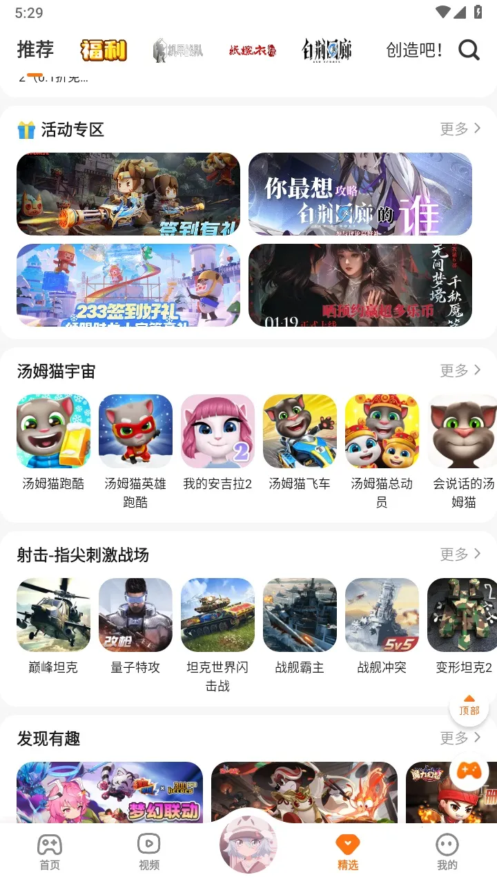 233乐园正版免费下载不用实名认证 4.80.0.3-4808967v4.80.0.3-4808967(1)