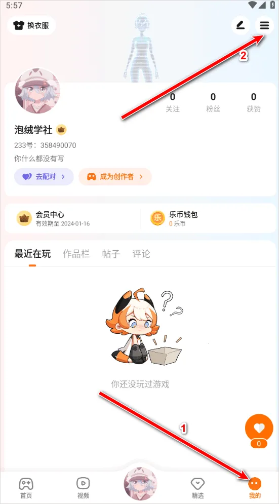 233乐园正版免费下载不用实名认证 4.80.0.3-4808967