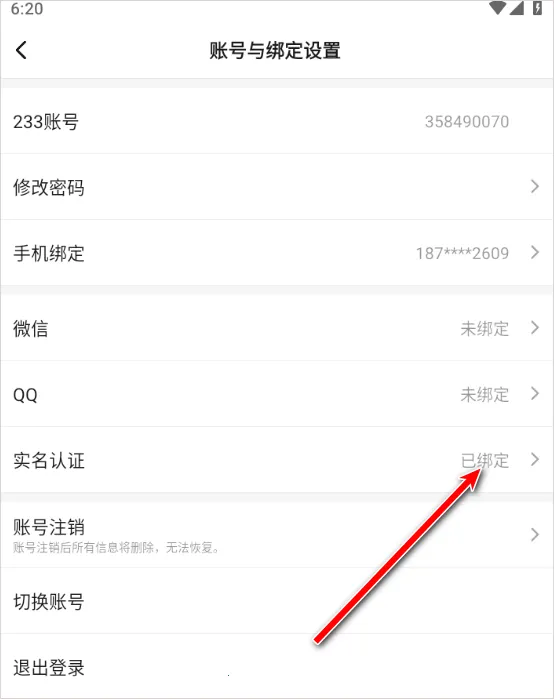 233乐园正版免费下载不用实名认证 4.80.0.3-4808967