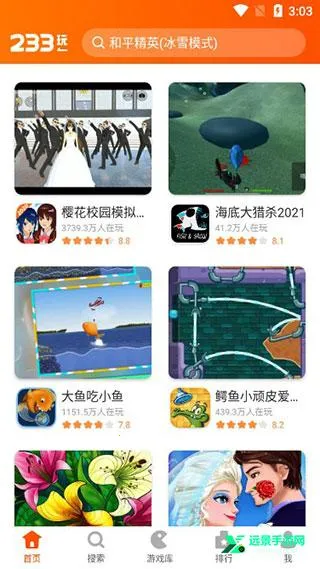 233乐园正版免费下载不用实名认证 4.80.0.3-4808967