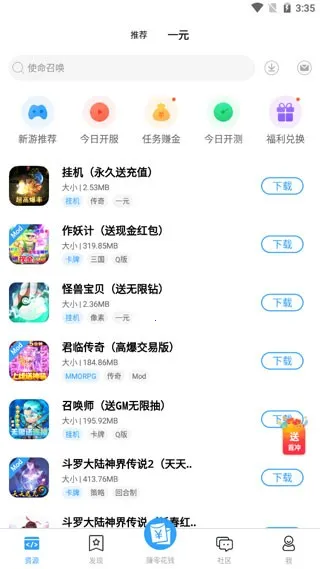 快猫社区(游戏社区平台)v4.7.5(1)