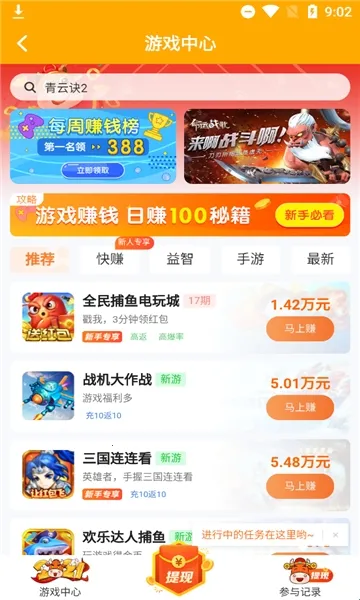 快猫社区(游戏社区平台)