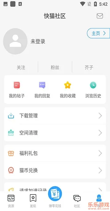 快猫社区(游戏社区平台)v4.7.5(3)