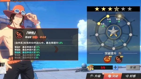 航海王热血航线2026下载v1.26.1(2)