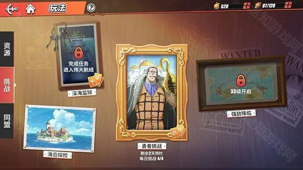 航海王热血航线2026下载