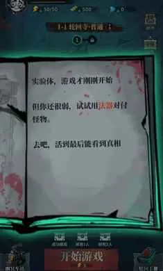 无限轮回免广告v1.08(4)