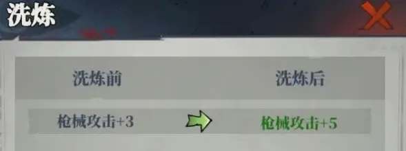 无限轮回免广告