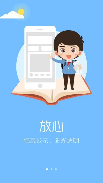 阳光智园校服购买平台v4.2.7(3)