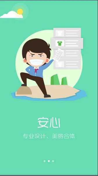 阳光智园校服购买平台v4.2.7(4)
