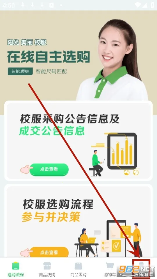 阳光智园校服购买平台
