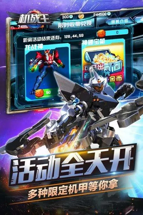 机战王破解版下载最新版内购破解版v4.7(2)